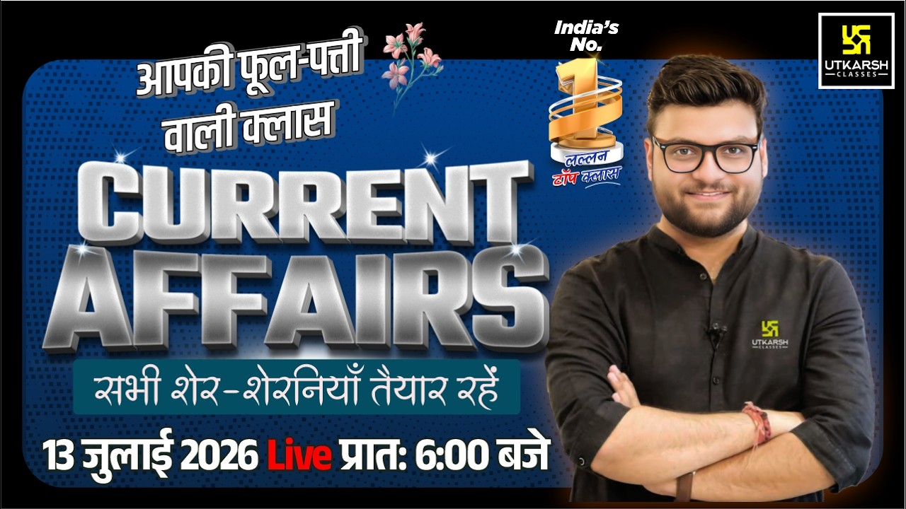 13 July 2026 Current Affairs | Episode 2124 | Current Affairs Today | Kumar Gaurav Sir