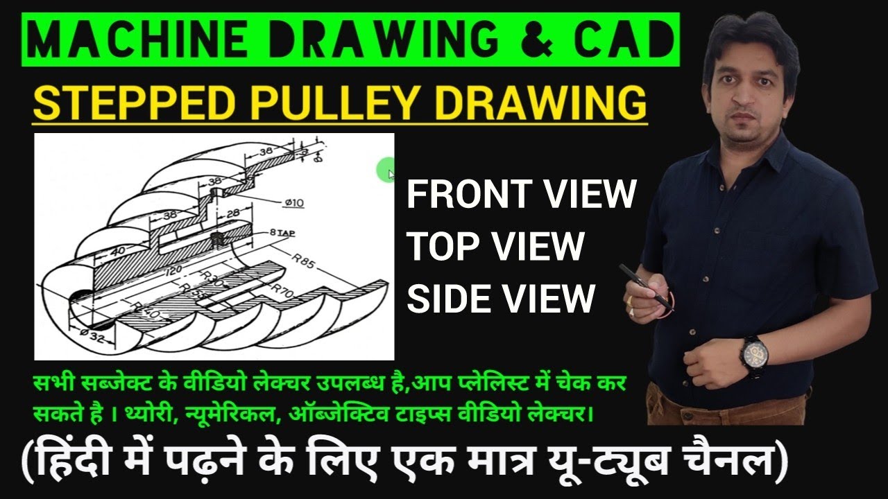 stepped pulley drawing || stepped pulley || cone pulley drawing