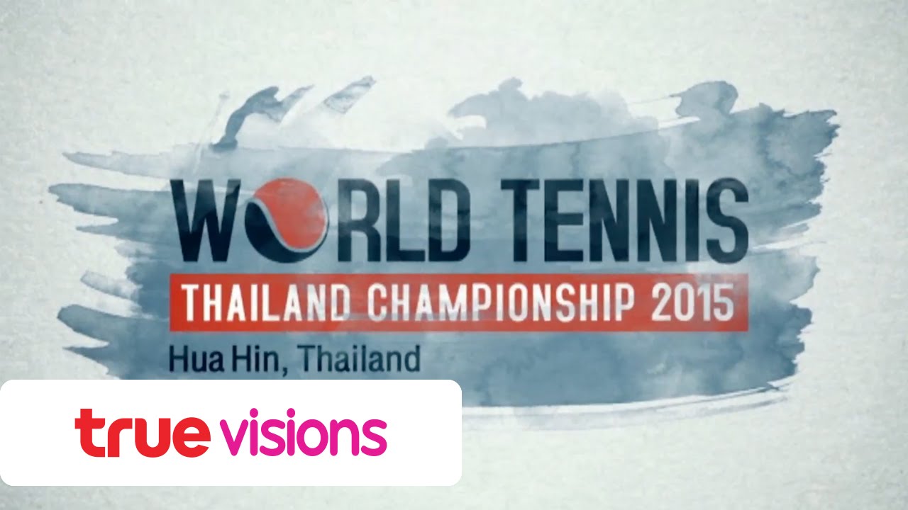 ร่วมมันส์ข้ามปีไปกับศึกเทนนิสรายการพิเศษ “เวิล์ดเทนนิส ไทยแลนด์ แชมเปี้ยนชิพ 2015”