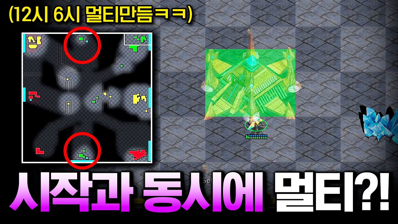 게임 시작 2분만에 12시, 6시에 넥서스 멀티를 폈더니 팀원 반응이ㅋㅋㅋㅋ