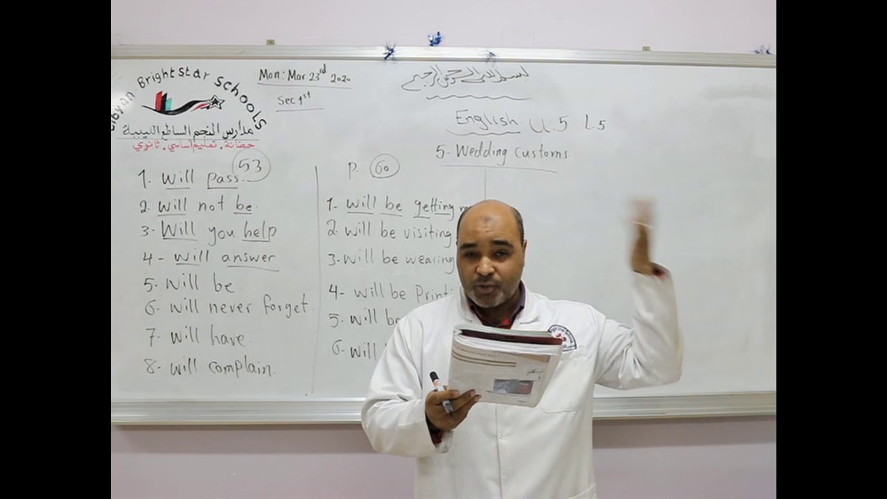 مادة اللغة الأنجليزية للصف الأول الثانوي _ Unit 5 - Lesson 5