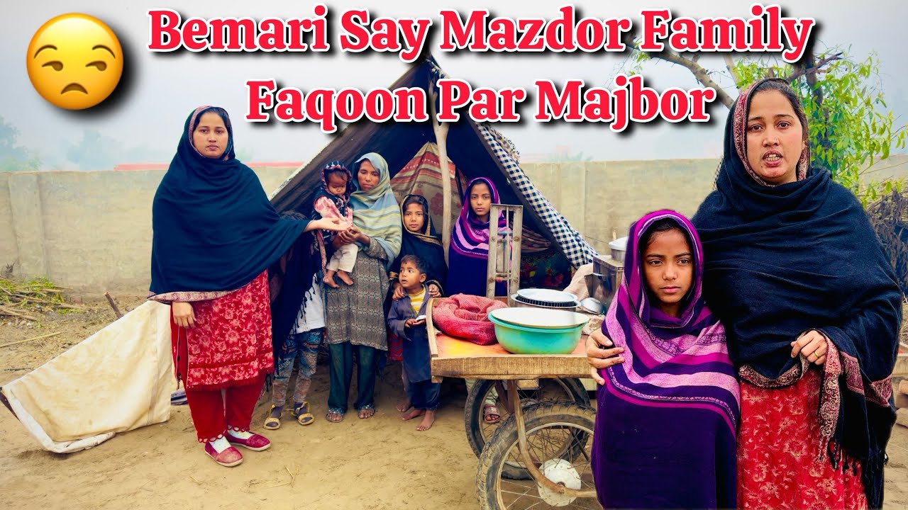Bemari Nay Mazdor Family Ko Faqon Par Majbor Kar Dia || Village Desert Family Life Routine || MehakV