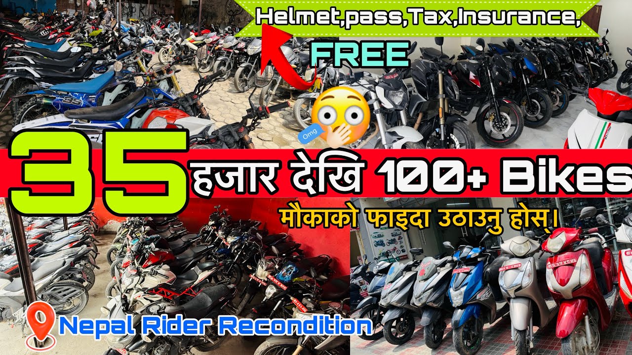 35हजार 100+ bikeसब परिकारका bike हरु छानि छानि लानुहोस्।Thuyavlog
