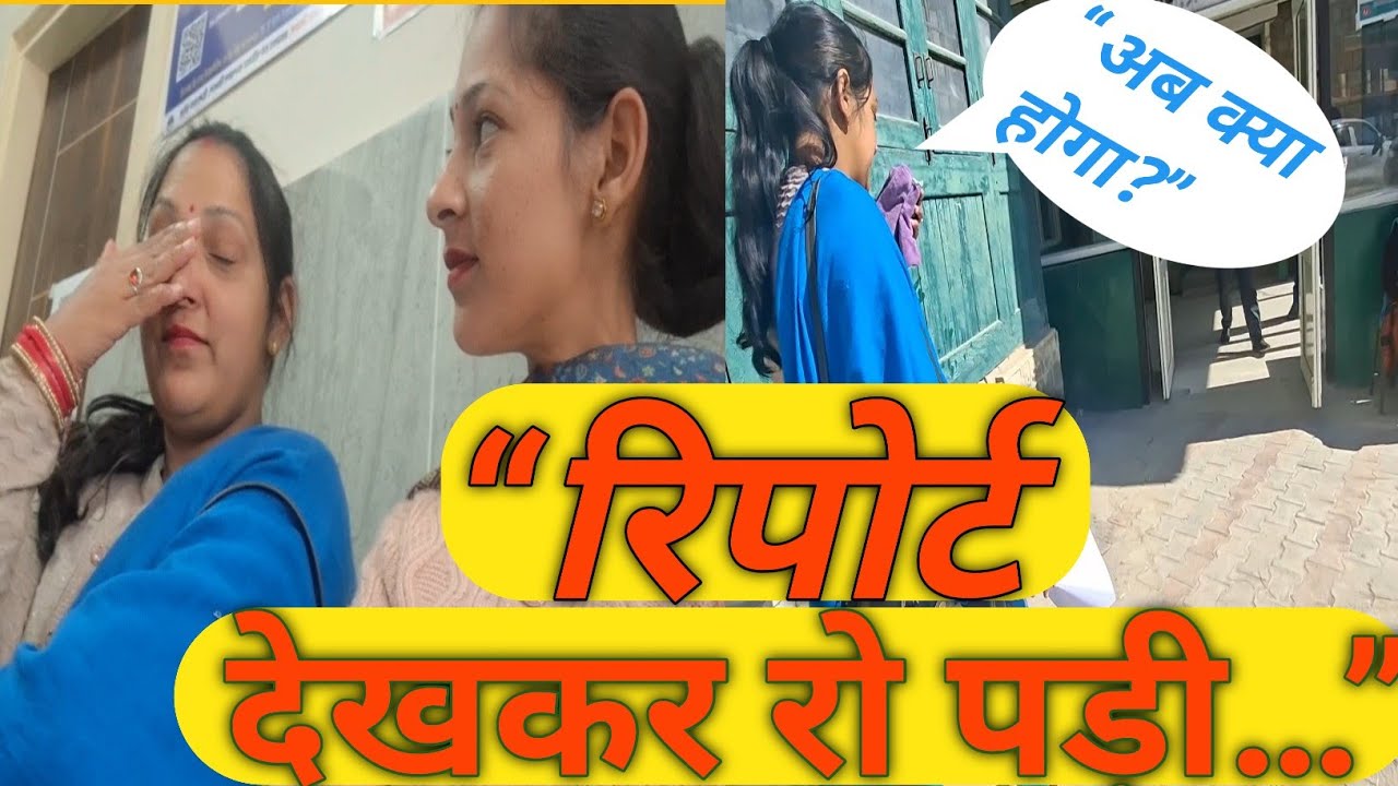 #vlog 147 हॉस्पिटल गई थी रूटीन चेकअप के लिए… लेकिन रिपोर्ट ने डरा दिया 😳@TheDograVibes 