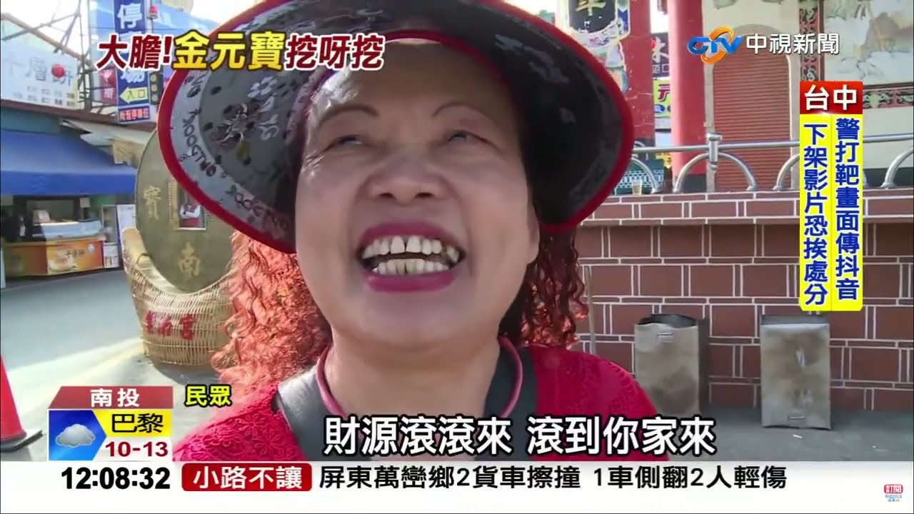 #中視午間新聞線上看 20240215 (週四)