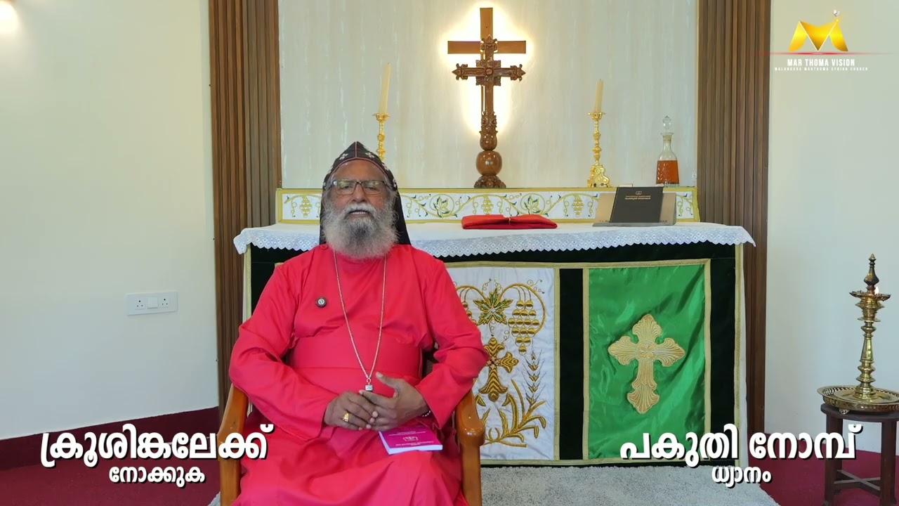 ക്രൂശിങ്കലേക്ക് നോക്കുക | RT. REV. DR. JOSEPH MAR BARNABAS SUFFRAGAN METROPOLITAN |MAR THOMA VISION