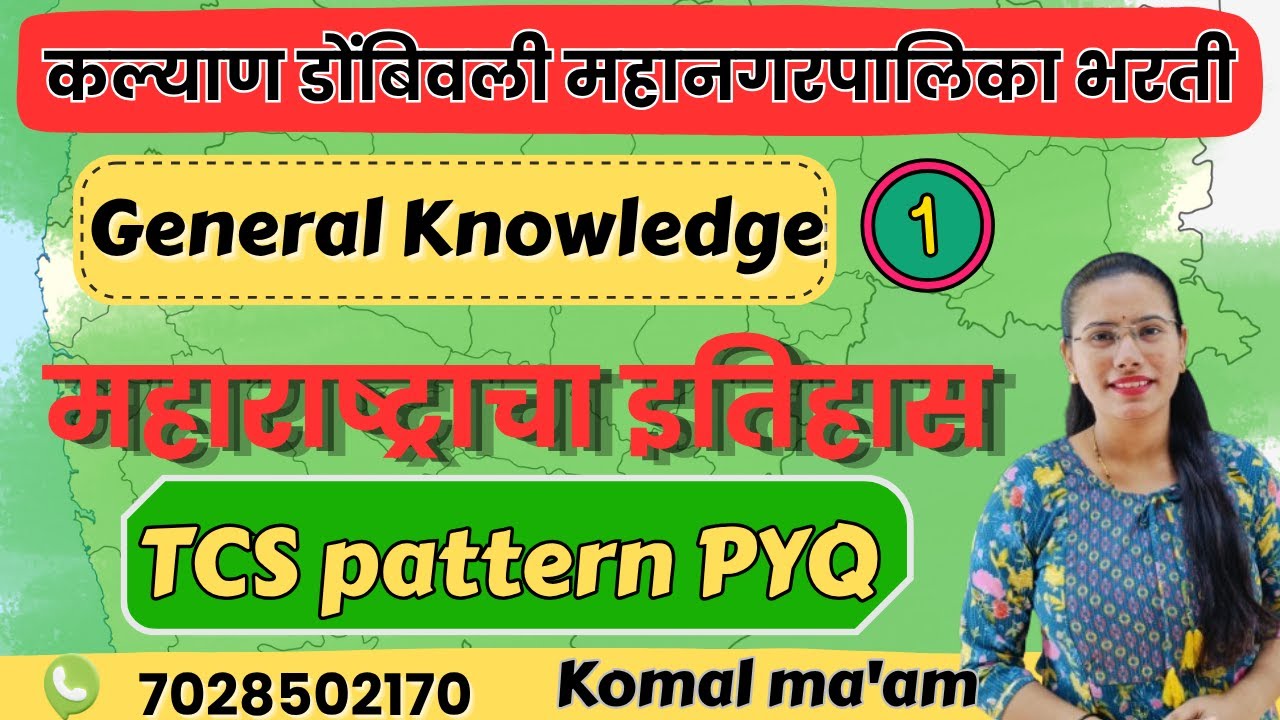 KDMC Bharti 2025: Maharashtra History General Knowledge | Kalyan-Dombivli Syllabus Guide