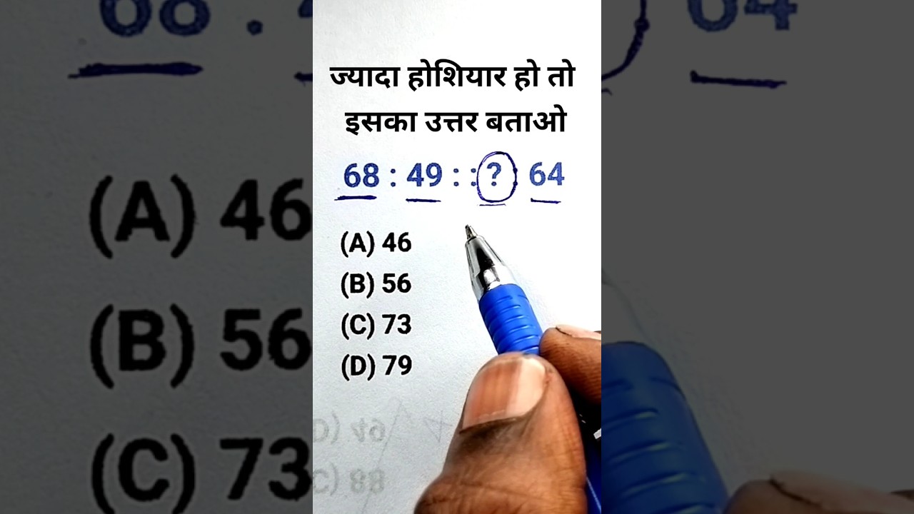 SSC GD, UP Police Reasoning Practice Set 2024, Reasoning short tricks, SSC CGL, CHSL, MTS & all exam