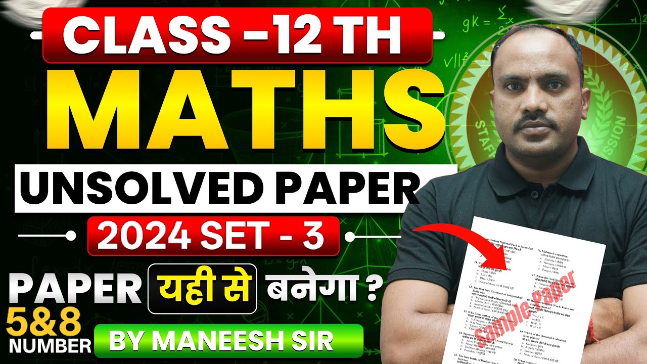Cass 12 Maths Unsolved 2023 Set -3🔥5&8 अंक वाले प्रश्न  📐|UP Board 2026 | Vidya Sagar By Maneesh Sir