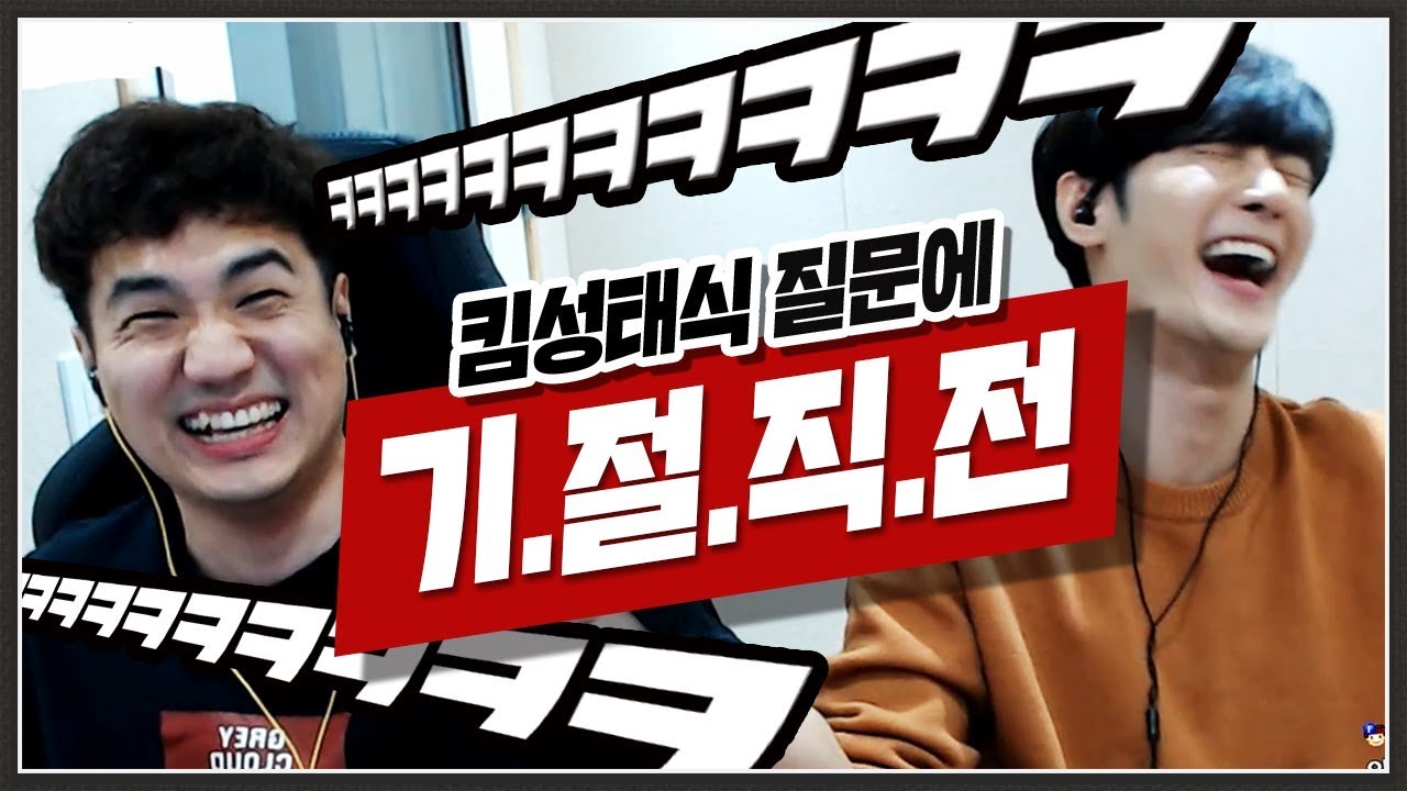 짜장궁 입성한 남순, 킴성태식 질문 세례에 기절 직전 ㅋㅋㅋㅋ + 배그 1코인 미션