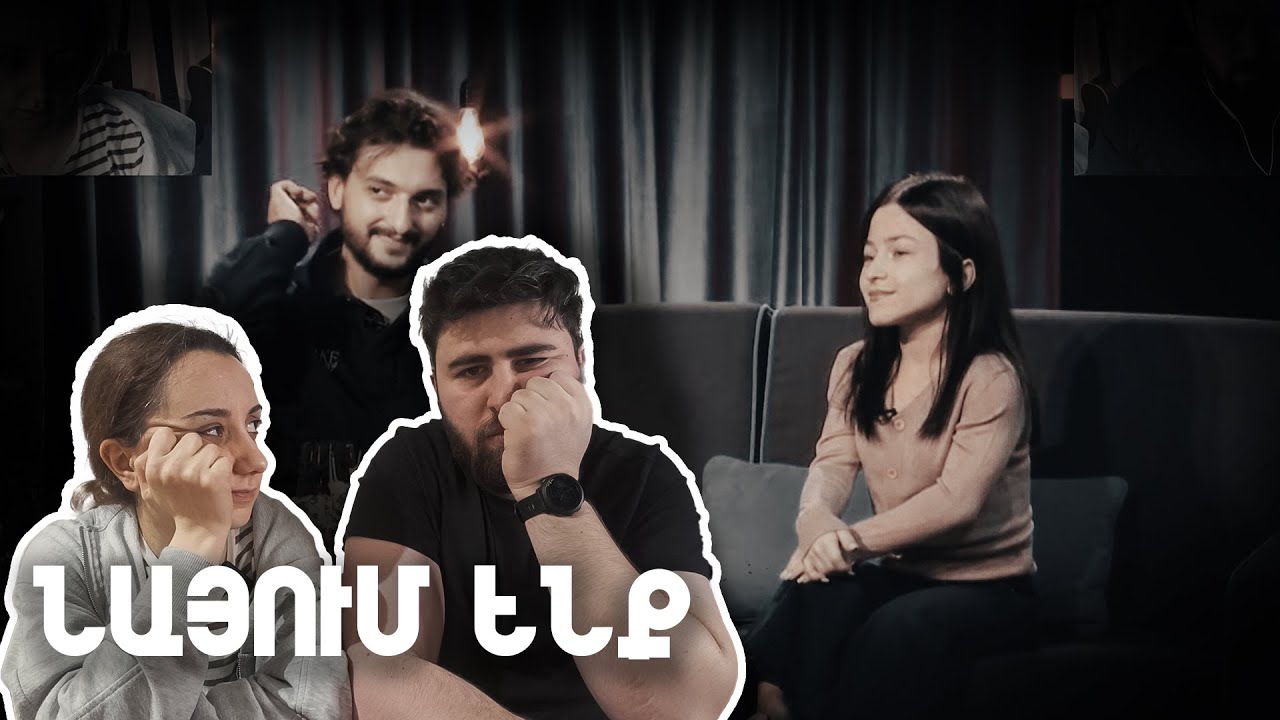 ԸՆՏԱՆԻՔՈՎ նայում ենք ԼՈՒՅՍԸ ՎԱՌԻՐ // Բլոգեր VS Դերասան