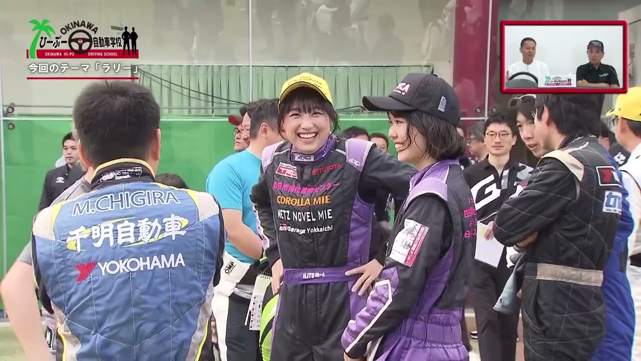 【見逃し配信】#02_★今回のテーマ★「ラリー」OKINAWAひーぷー自動車学校 #ひーぷー自練 #HDS #tgr #ラリー