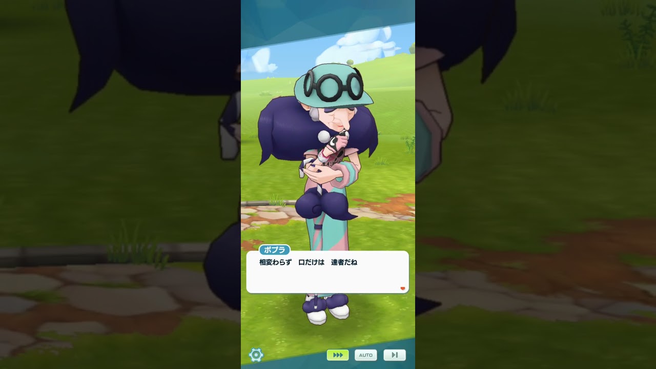 ポケモンマスターズEX　エピソードイベント　ビートとマリィの奮戦記　　　ピンクなおばあさん　アラベスクジムの師弟　#ポケマスEX