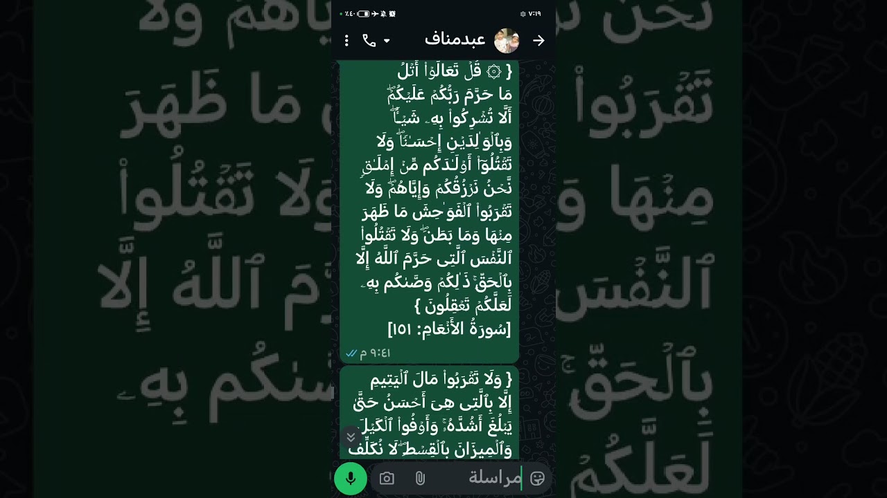 { ۞ قُلۡ تَعَالَوۡا۟ أَتۡلُ مَا حَرَّمَ رَبُّكُمۡ عَلَیۡكُمۡۖ أَلَّا تُشۡرِكُوا۟ بِهِۦ شَیۡـࣰٔاۖ 