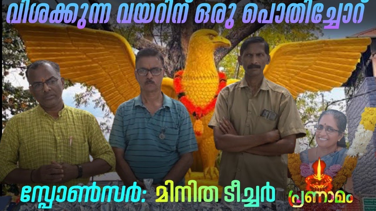 ഗുരുവായൂർ ചേംബർ ഓഫ് കൊമേഴ്സിന്റെ വിശക്കുന്ന വയറിന് ഒരു പൊതിച്ചോറ് | 22-02-26