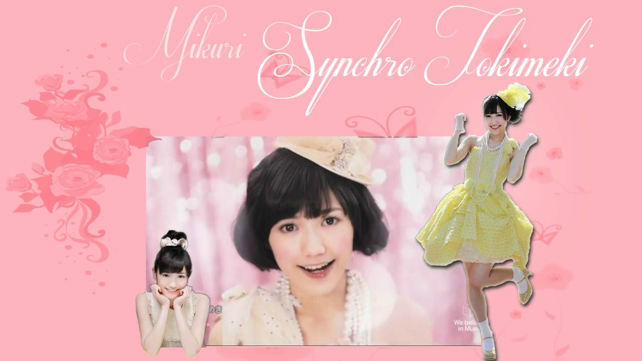 「歌ってみた」Synchro Tokimeki《Mikuri》