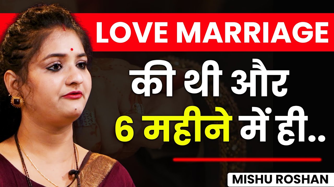 Love किया था… 6 महीने बाद.. |  Social Change @mishushubhamroshanofficial Josh Talks #lovemarriage