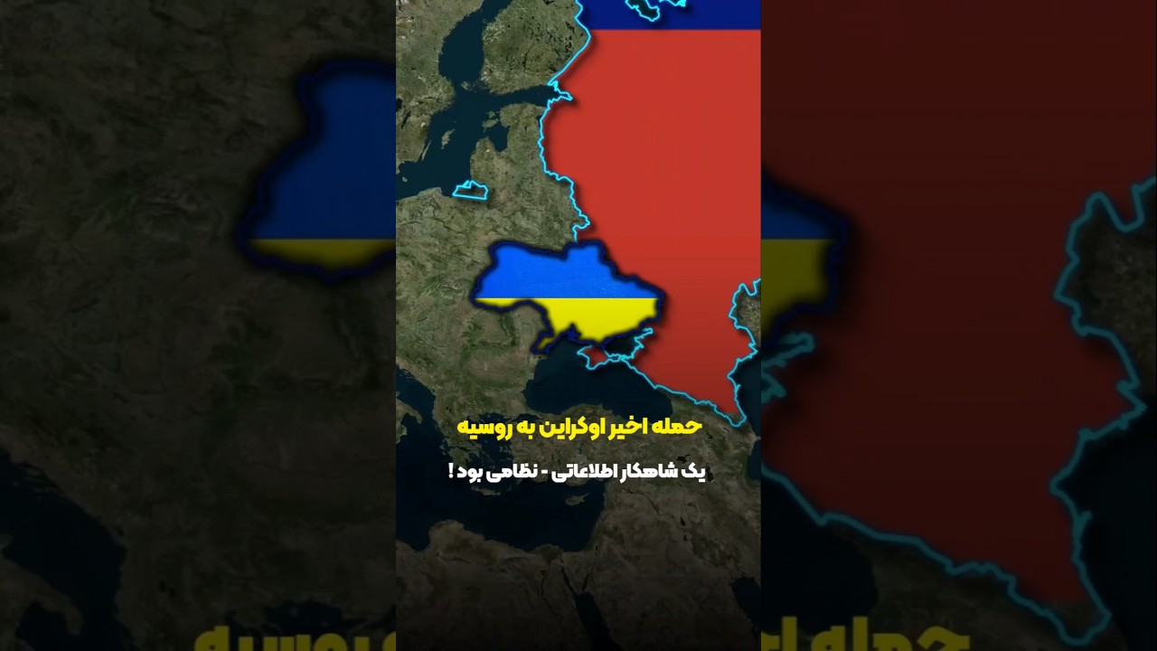 حمله پهپادی اوکراین به روسیه