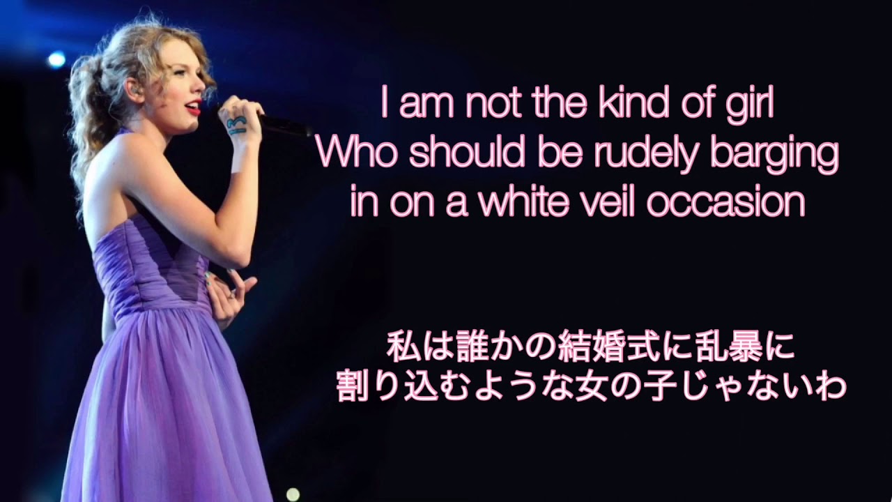 【和訳】可愛すぎる洋楽  Speak Now - Taylor Swift (歌詞・日本語字幕)