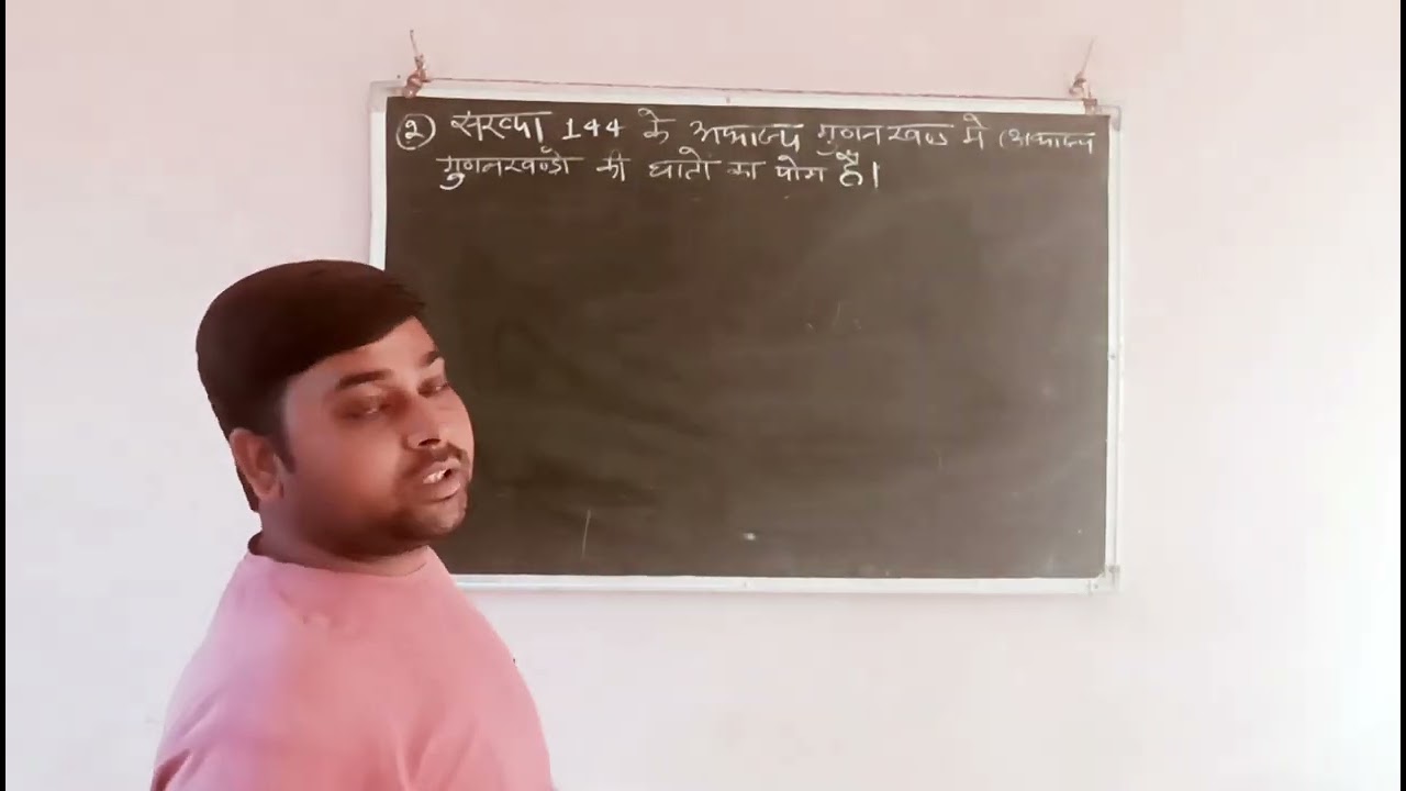  वास्तविक सख्या के महत्वपूर्ण सवाल असान तरीका👈