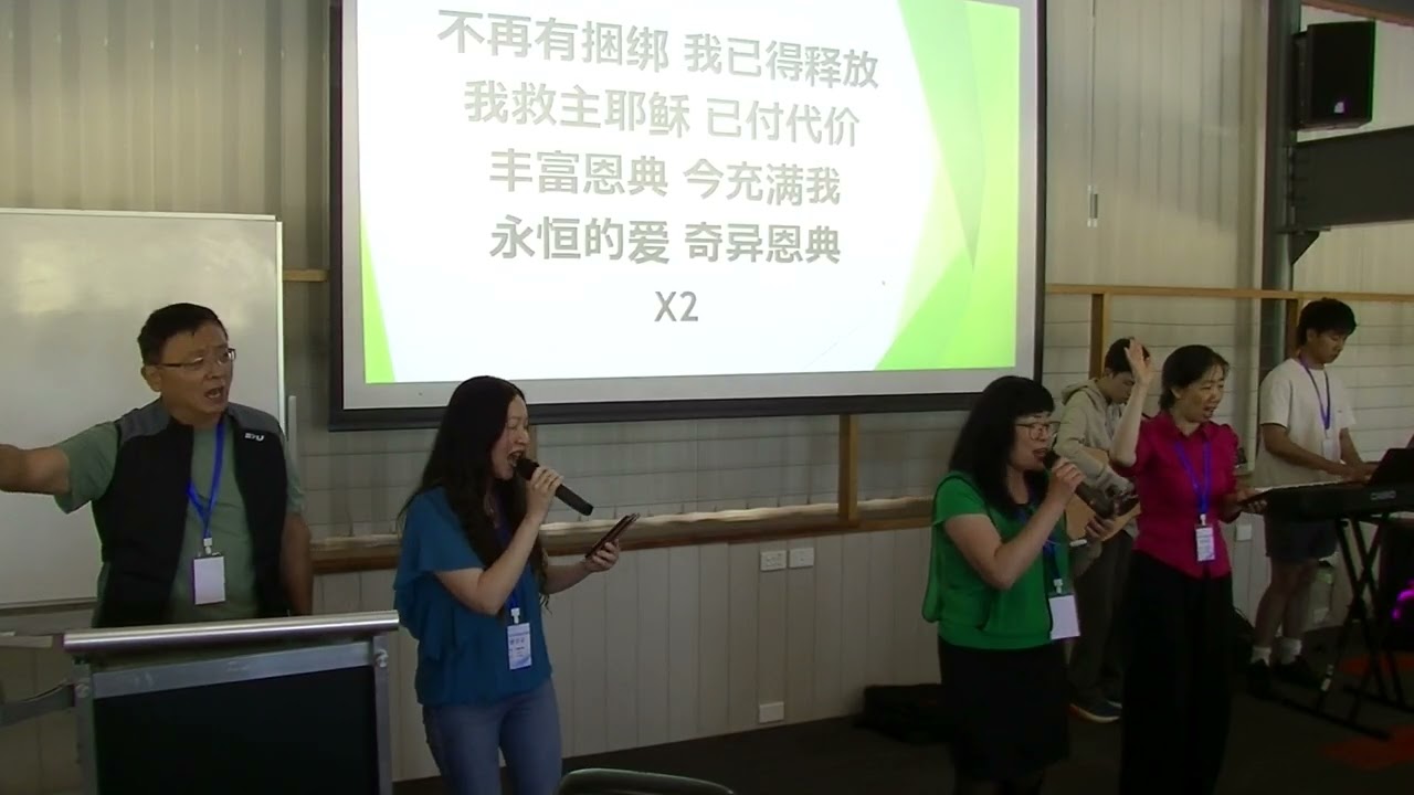 《奇異恩典》Amazing Grace