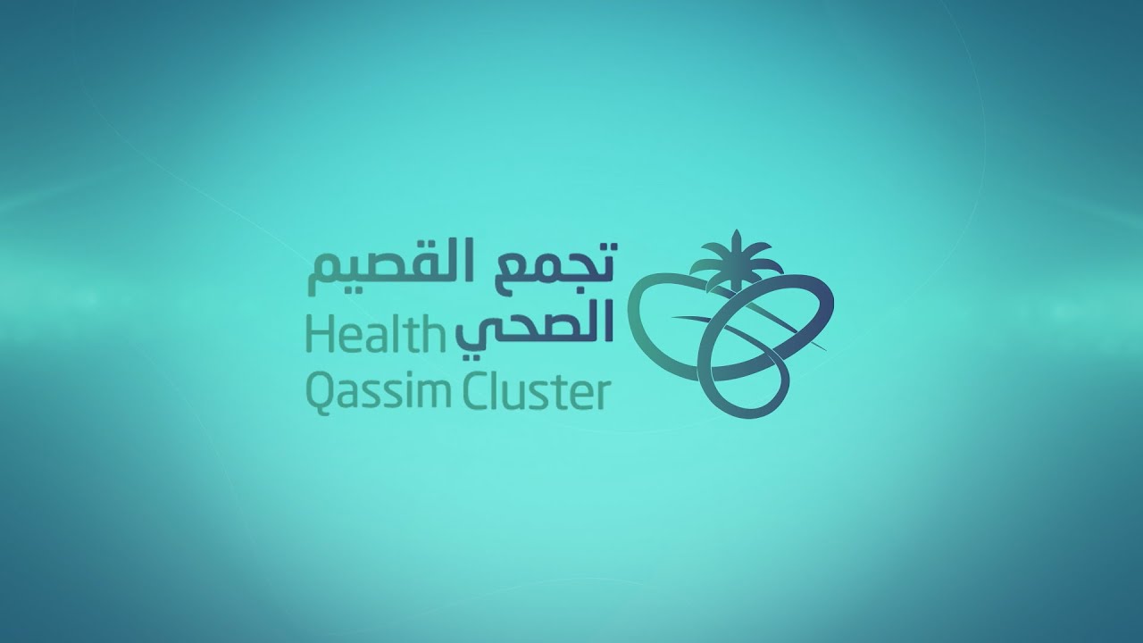 حفل تدشين مشاريع تجمع القصيم الصحي