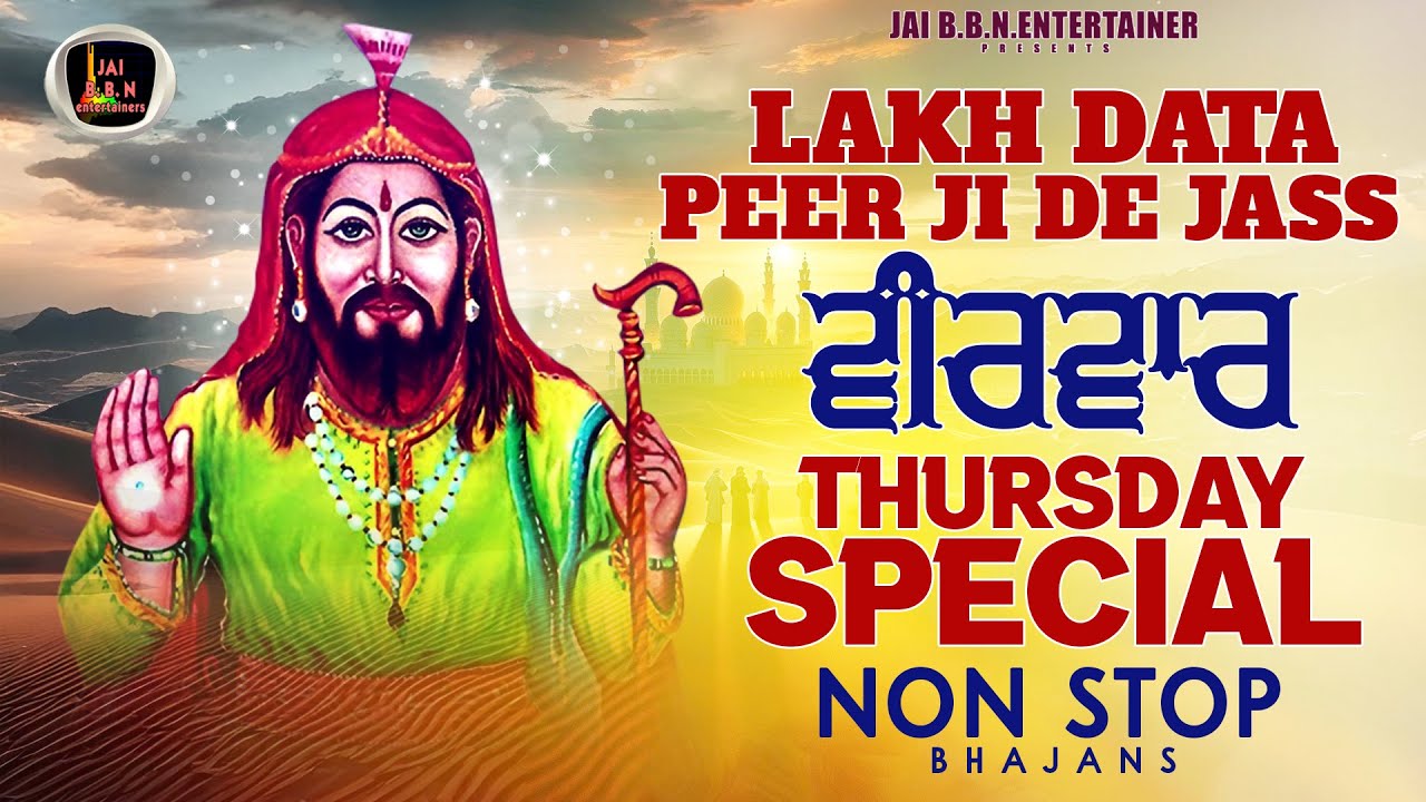 Lakh Data Peer De Jass | VEERWAR PEERA DE JASS |  NON STOP | Peera De Jass | Singer Ashwani Verma