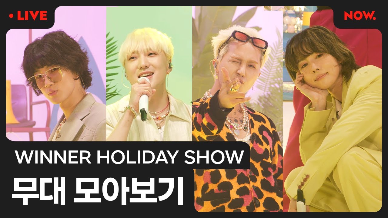[LIVE] WINNER(위너) 무대 모아보기😎 Performance Clip [WINNER HOLIDAY SHOW] | 네이버NOW.
