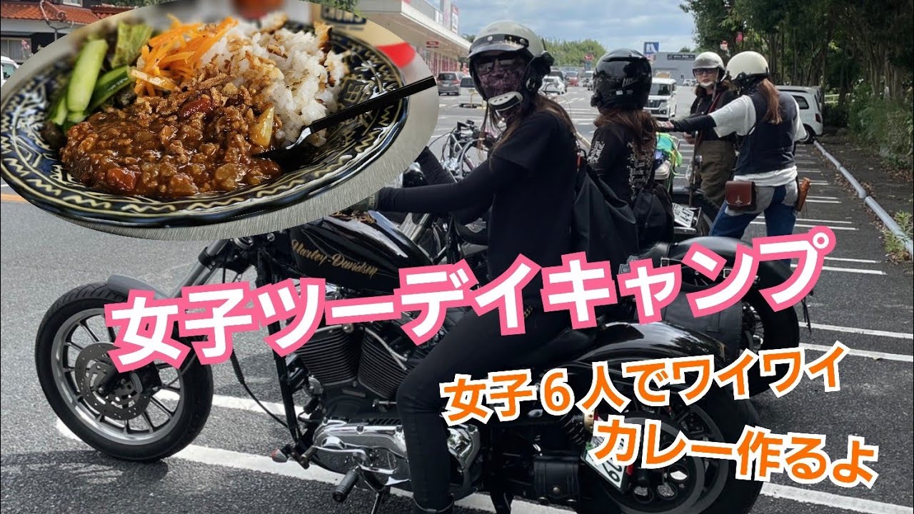 【女子ツー】過去最大女子が揃った❗６人でワイワイ😆最高におしゃれで美味しいカレー作るよ～👍️