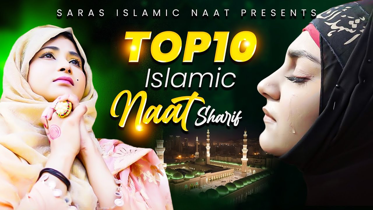 2024 New Naat Sharif | Top 10 Naat | Best Urdu Naat Sharif | Best Islamic Naat Sharif | #naatsharif