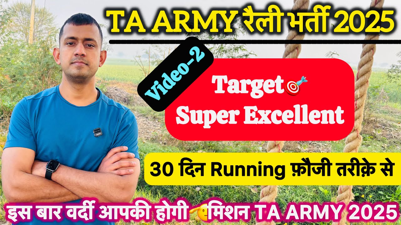 Video-2 / ta army running tips Excellent / Ta army new vacancy 2025 / Ta army rally bharti 2025
