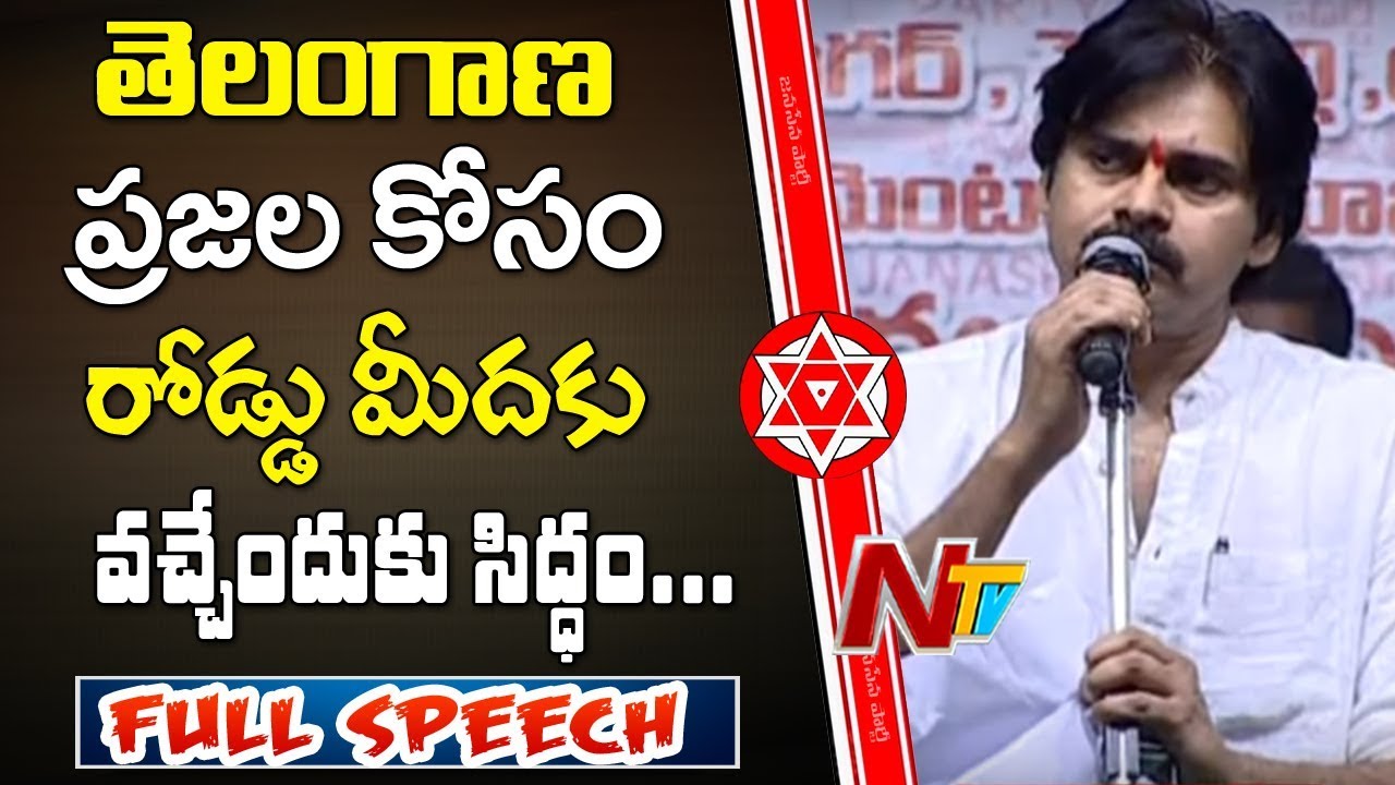 Pawan Kalyan Powerful Speech @ Karimnagar Press Meet || Telangana Political Tour Day 2 || NTV