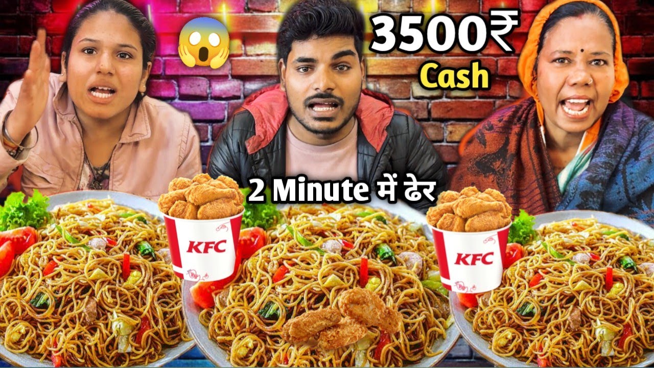 2 Minute Me Big Thali Singapuri Chowmein & KFC Momos Khao 3500₹ Cash Le Jao 😳 | Food Challenge 🥵😱