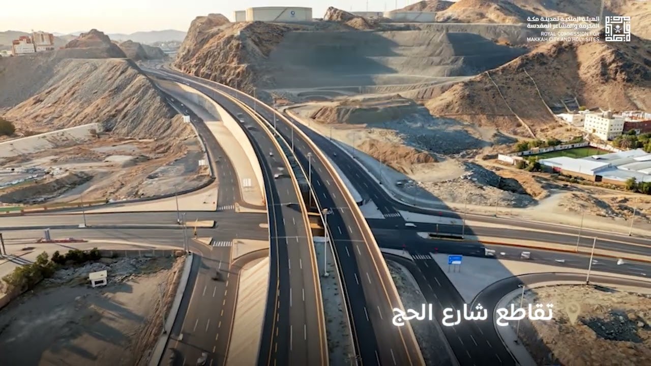 طُرق مُيسرة | تطور وانسيابية الطرق في مكة المكرمة