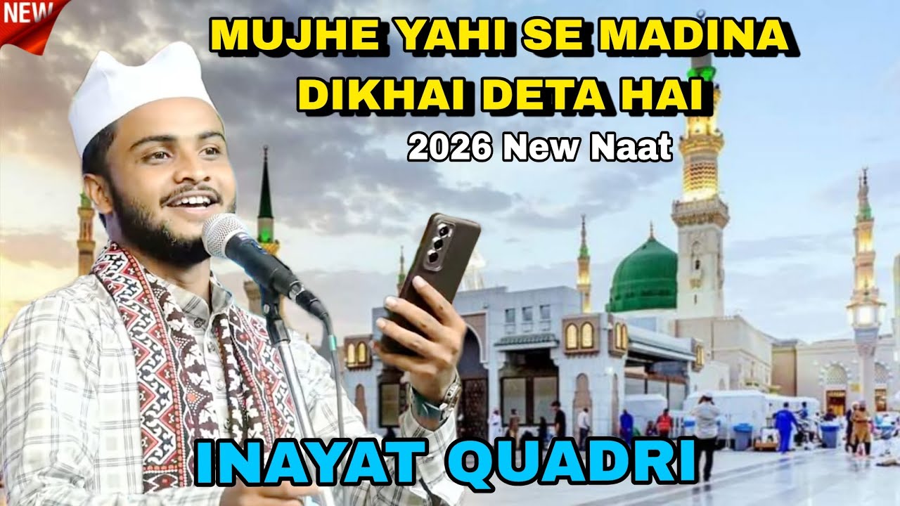 INAYAT QUADRI ll KAMAL ISQUE KE NABI KA DIKHAI DETA HAI ll 2026 New Naat 