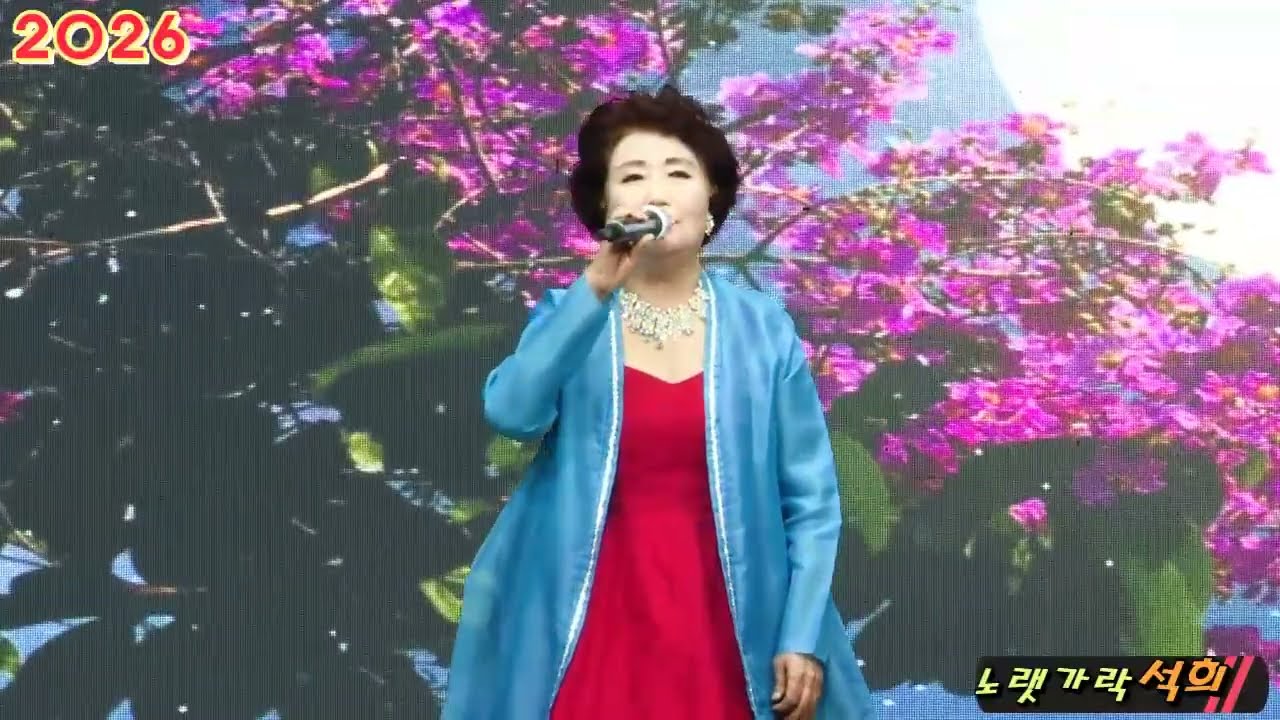 노래가락 민요가수석희 정월대보름달맞이 가요페스티벌