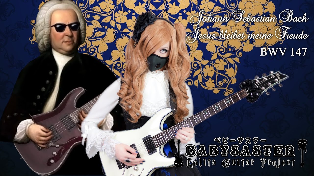 《J. S. Bach》☾「Jesus bleibet meine Freude」BWV 147 &dagger; BabySaster