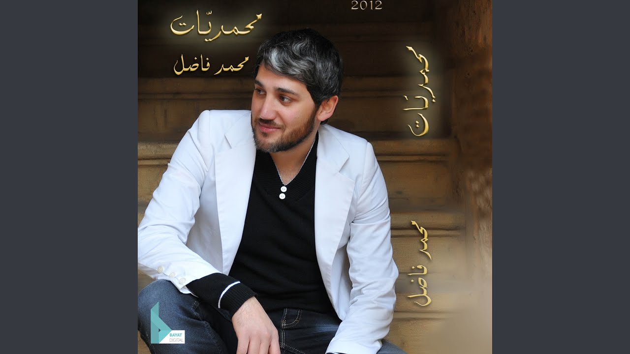 أنغام قلبي