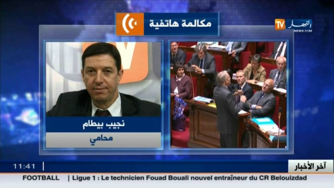 المحامي نجيب بيطام : أملاك الأقدام السوداء في الجزائر أصبحت ممتلكات خالصة للدولة الجزائرية