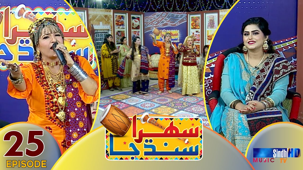 Sehra Sindh Ja - Ep 25 | Sindhi Cultural Music Show | SindhTVHD Music