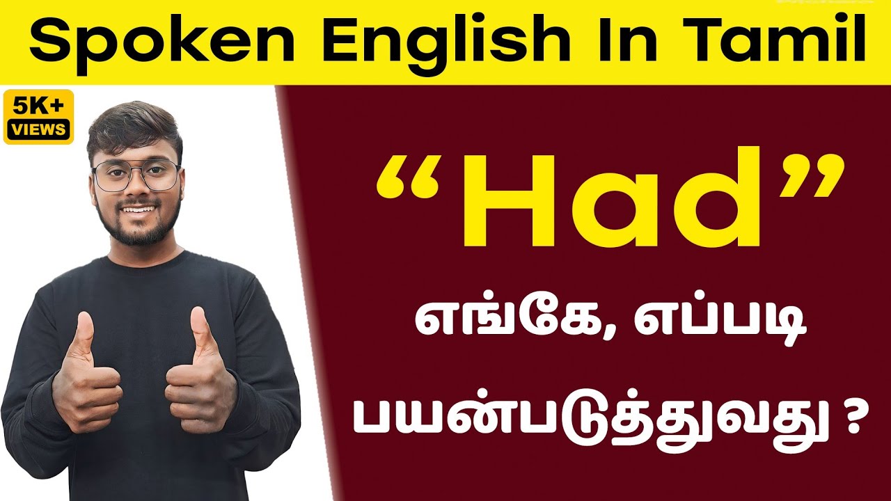 Usage of Had | Basic English Grammar | Spoken English In Tamil | English Pesalam | Learn Tenses  |
