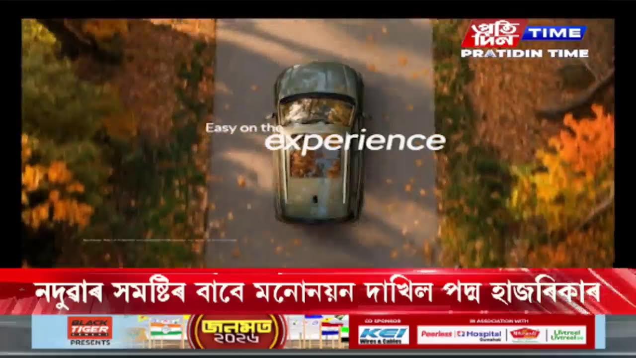 মৃণাল তালুকদাৰৰ সৈতে ‘জনমত’|Part 1 #PratidinTimeLIVE