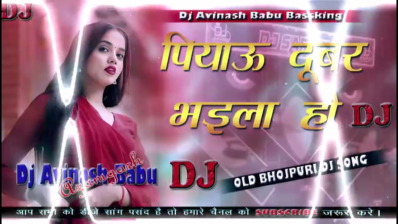 #sautiniya_ke_chakar_me #djsong #djoldbhojpurisong #oldbhojpurisong #dj avinashbabubassking