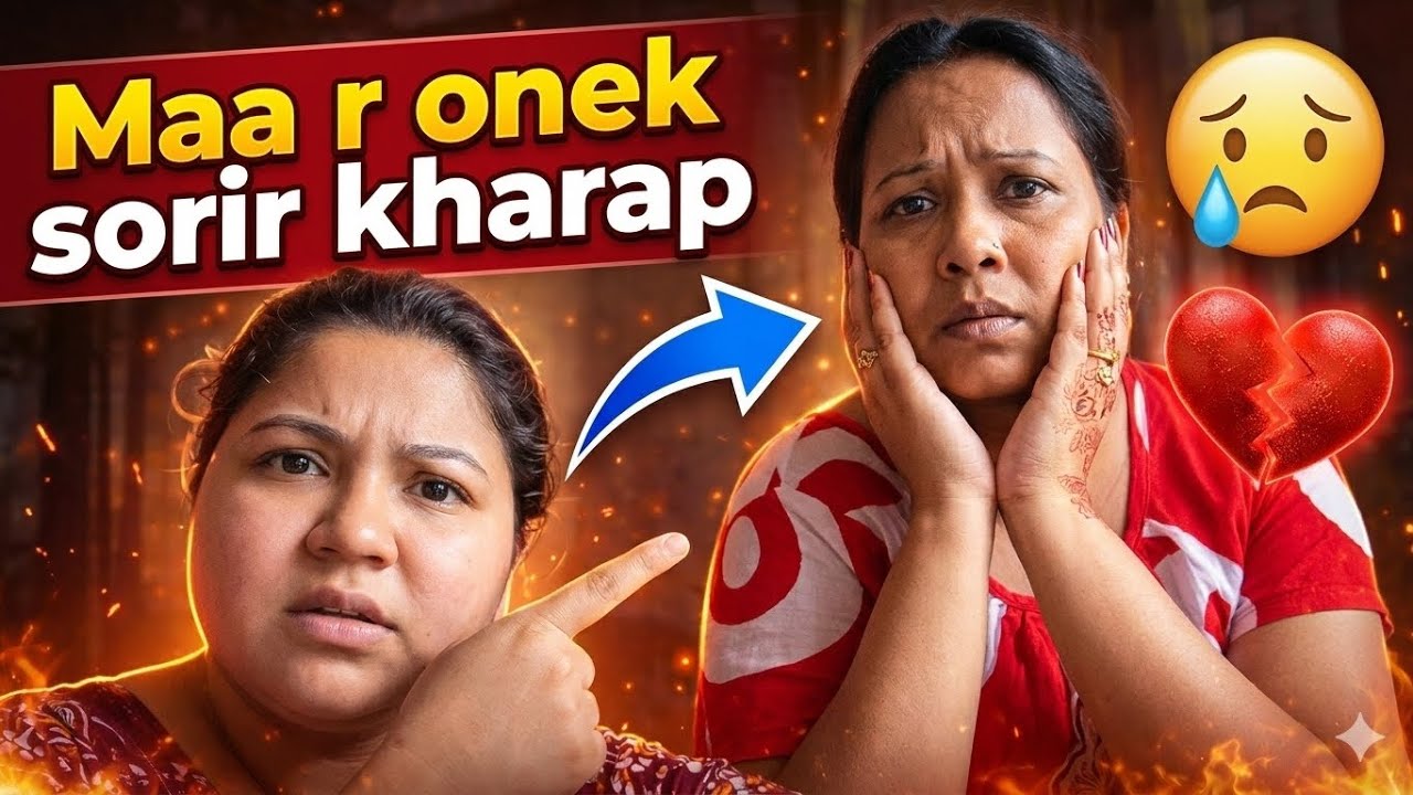 Ekhon Chele Meyer Dayitto Maa Ke Dekhar || Sorir Kharap Houyate Manush Ta Onek Kosto Pachhe 