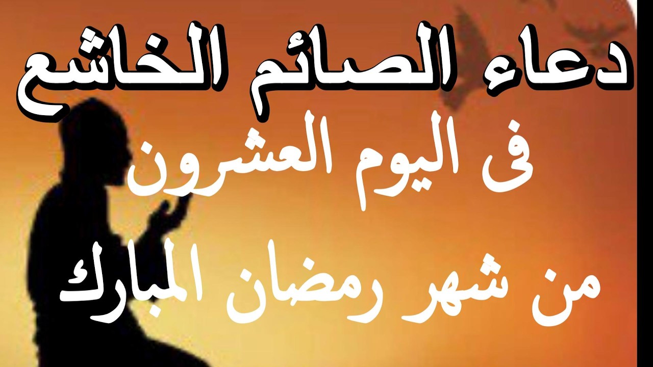 دعاء فى ليلة القدر دعاء لا يرد  يبكى القلوب  لجلب الرزق وتفريج الهموم#علاء_عقل #يوم_20_21_رمضان_كريم