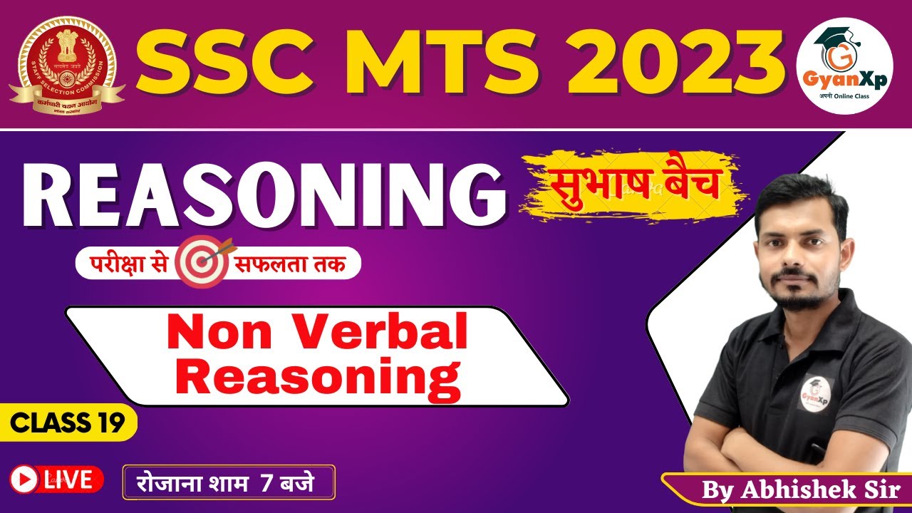 Reasoning -19 || Non Verbal Reasoning || SSC-MTS 2023 FREE SHUBHASH BATCH || Abhishek Sir