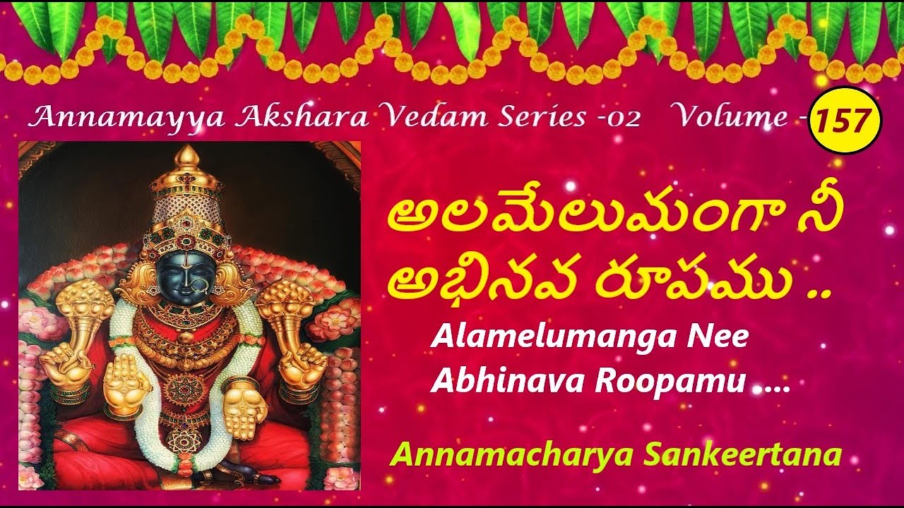 alamelumanga nee abhinava roopamu
