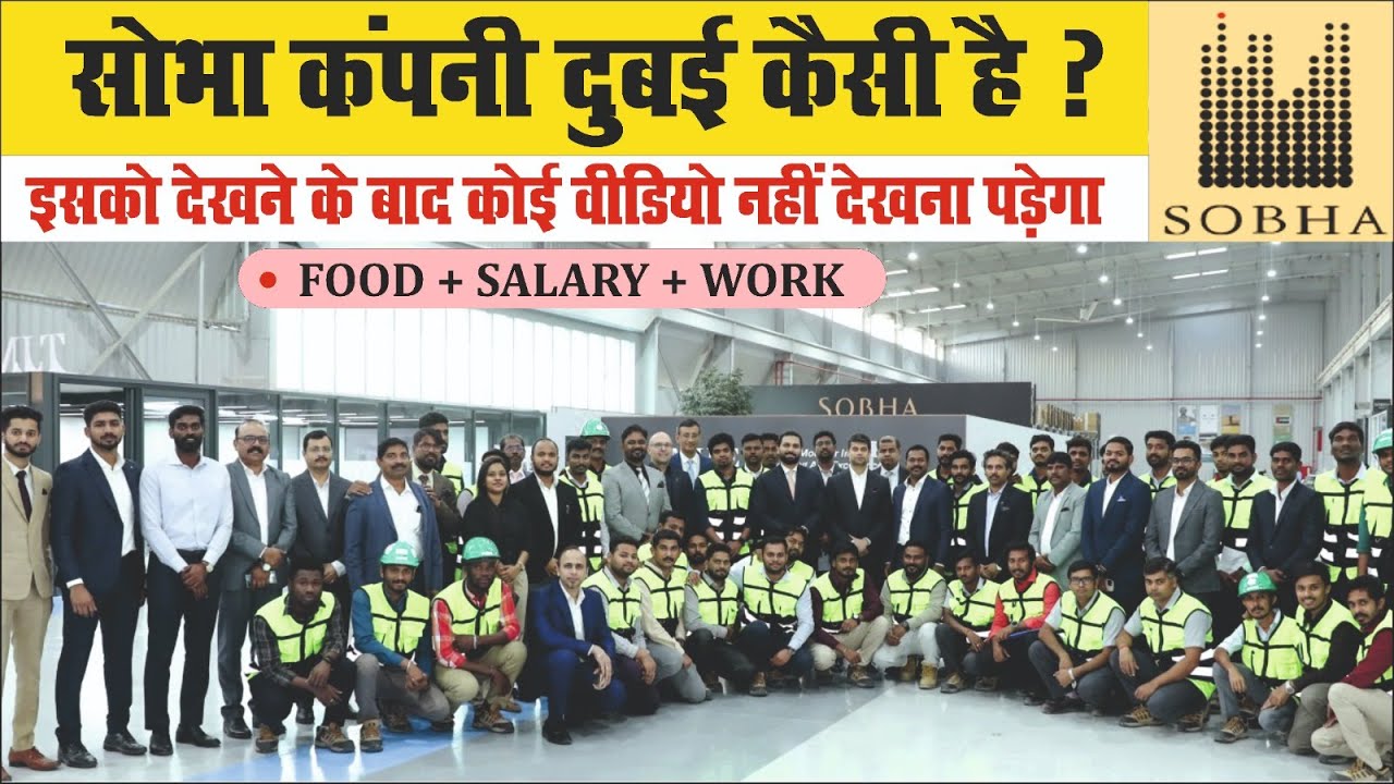 Sobha Construction Company Dubai Kaisa hai | Sobha Dubai
