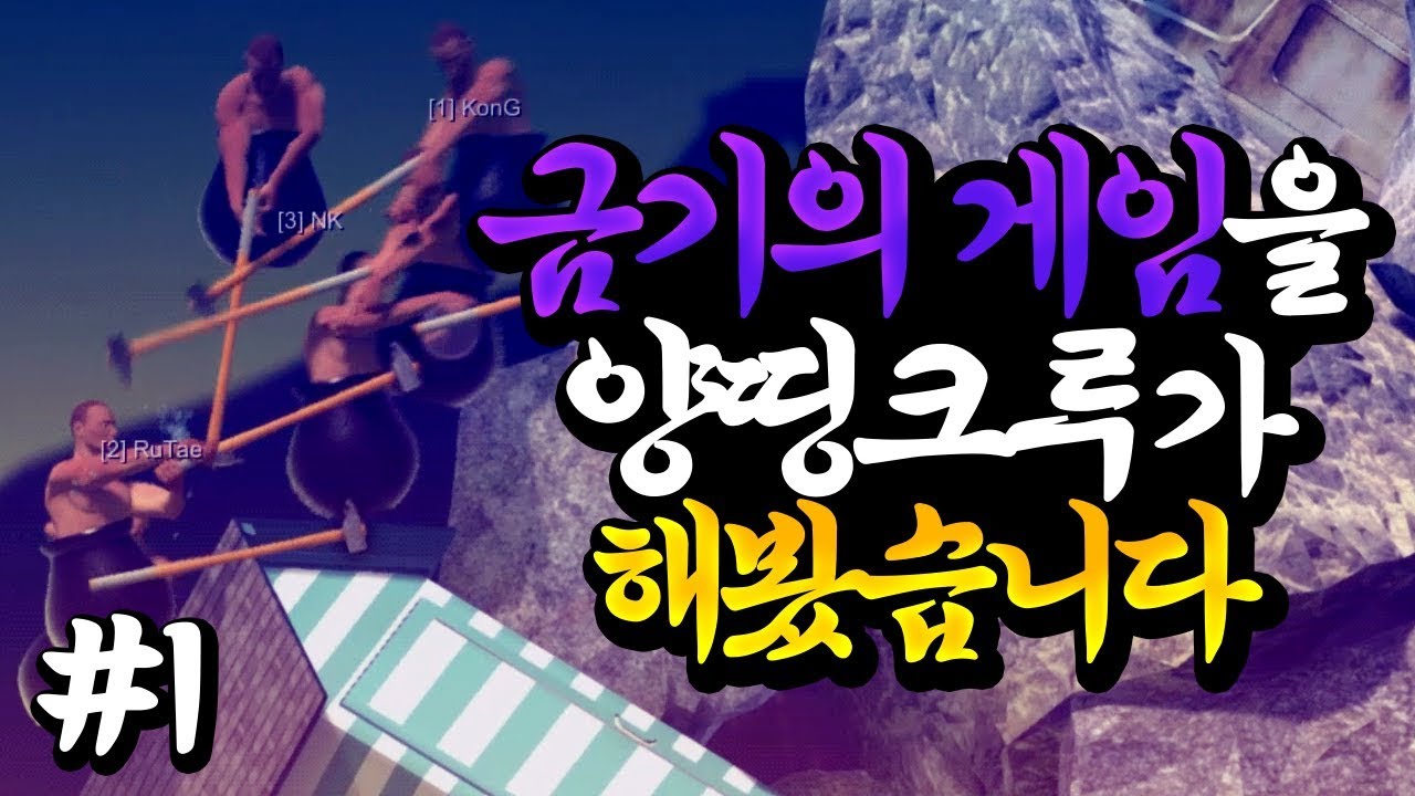 *짜증폭발* 항아리게임 7인 멀티... 도전!!! 항아리게임 1편