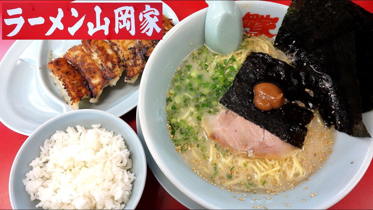 【ラーメン山岡家】遂に「朝ラーメン」にサービス券発行！ 特製ギョーザ 海苔 半ライス【青森東店】